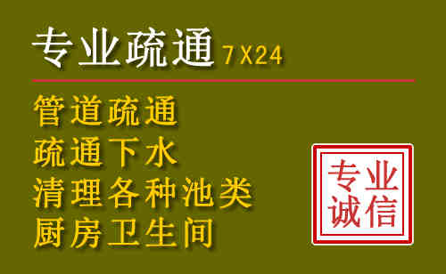 镇海区污水池清理抽污案例