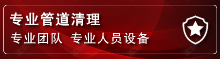 镇海区管道疏通电话