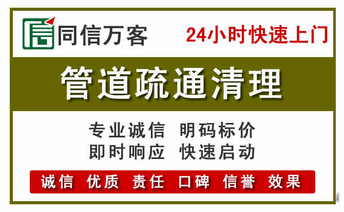 镇海区管道疏通电话电话.jpg