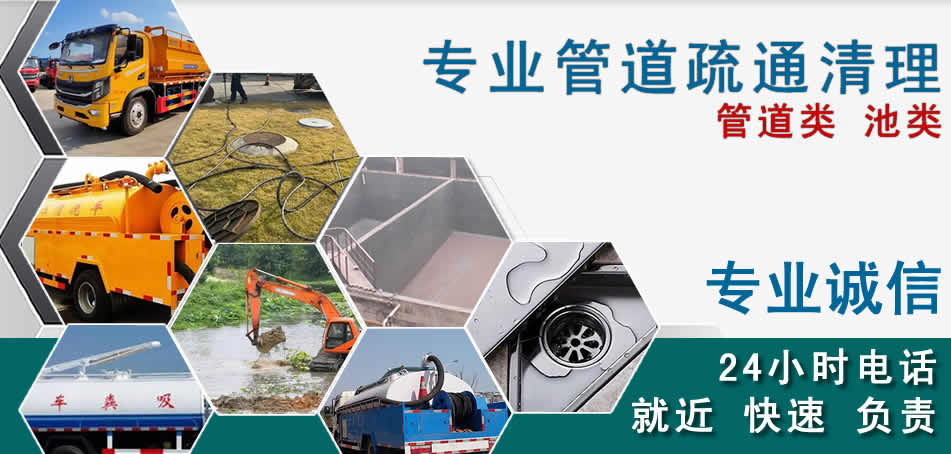 镇海区下水管道清理疏通